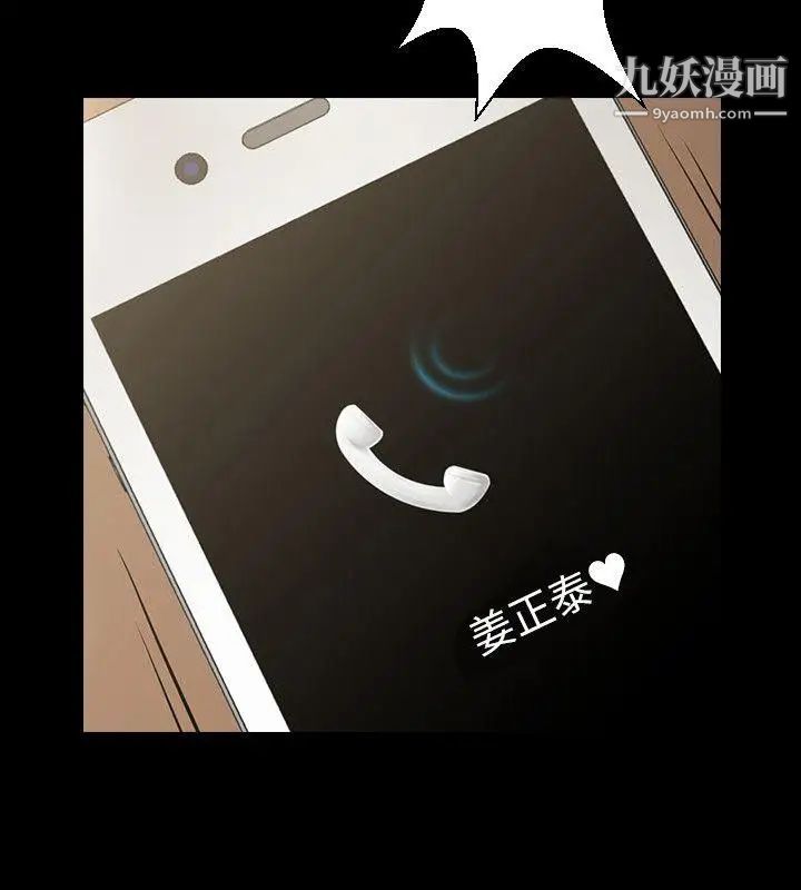 共享情人第5话-密会与补偿