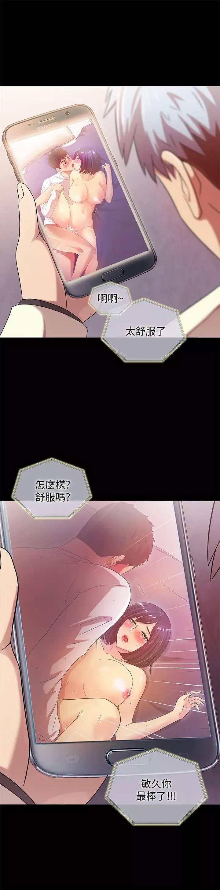 激情開麥拉第22話-我真的要瘋了