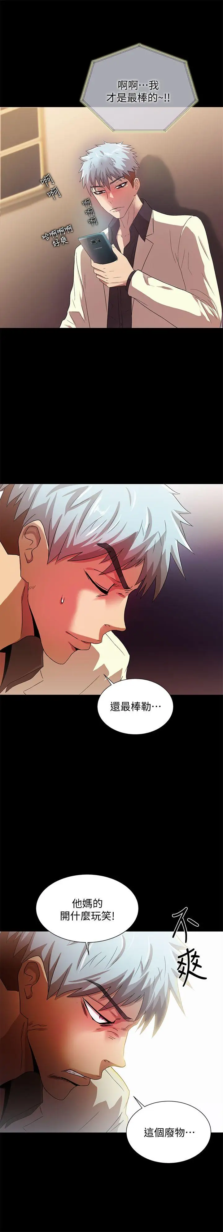 激情开麦拉第22话-我真的要疯了