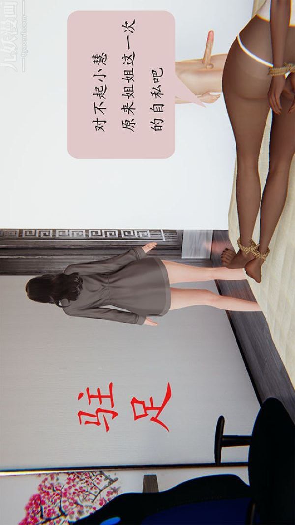 [3D]沈沦艷母柳淑云第12话