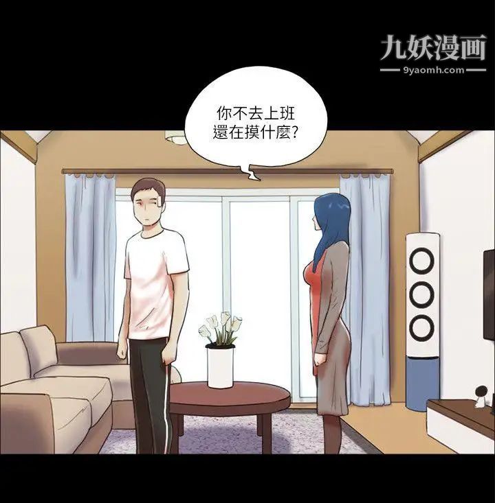 She:我的魅惑女友第57话-让敌人找上门的方法