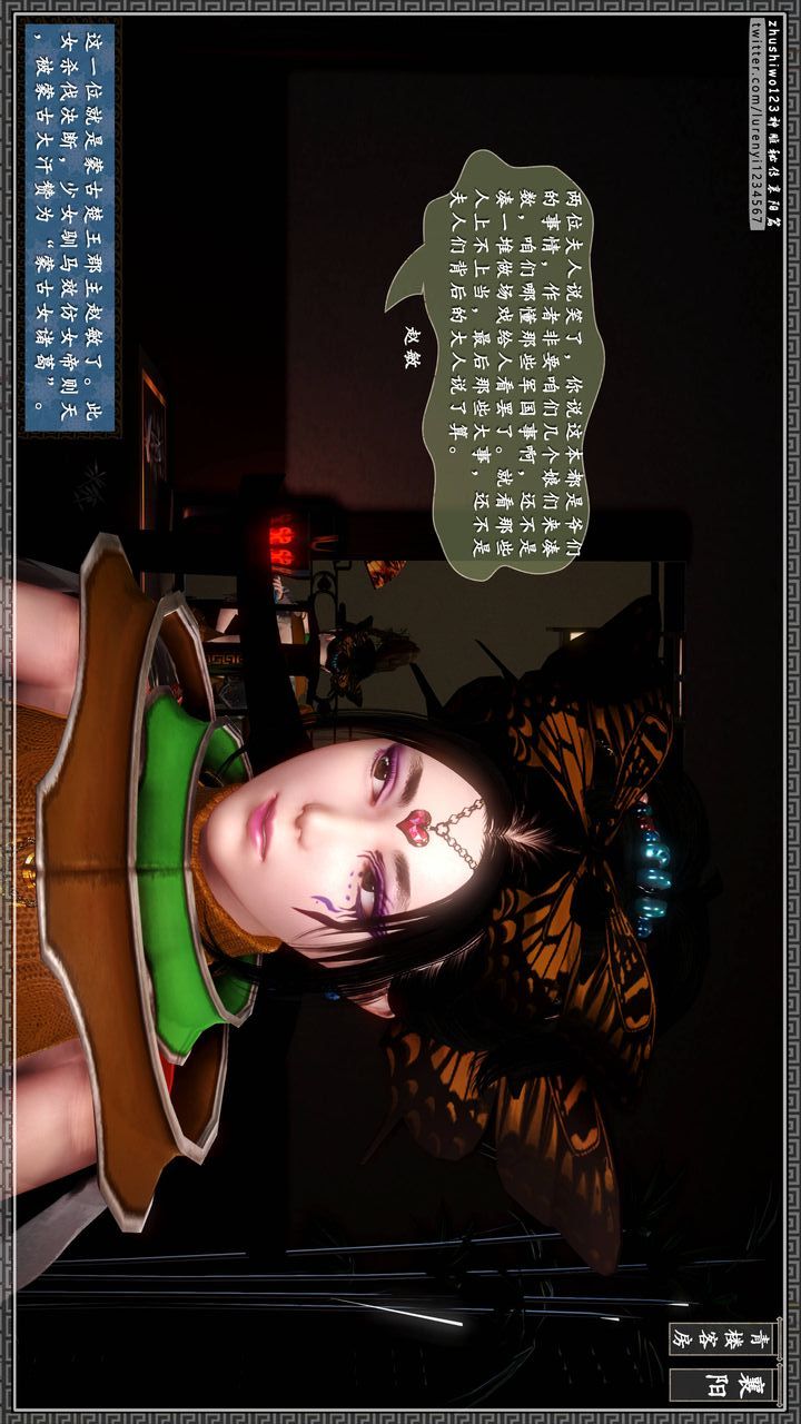 [3D]神雕秘傳第22話