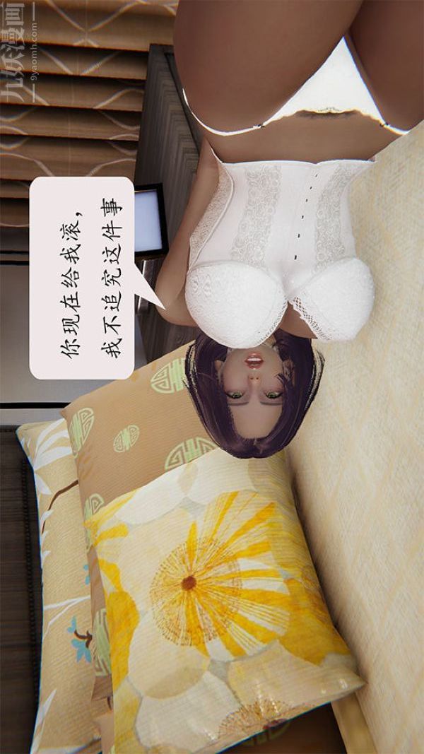 [3D]沈沦艷母柳淑云第12话