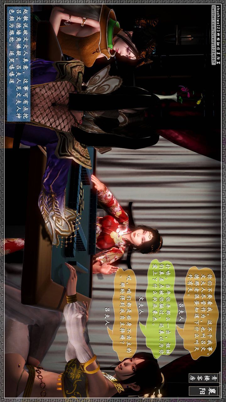 [3D]神雕秘传第22话