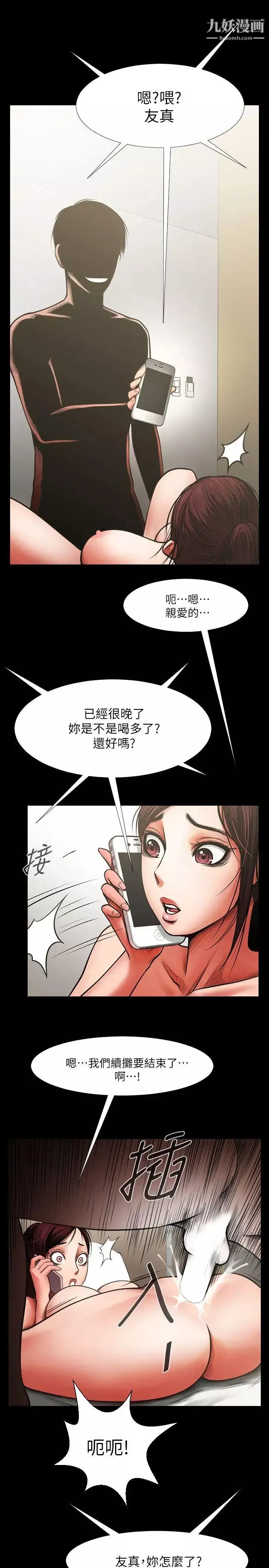 共享情人第5話-密會與補償