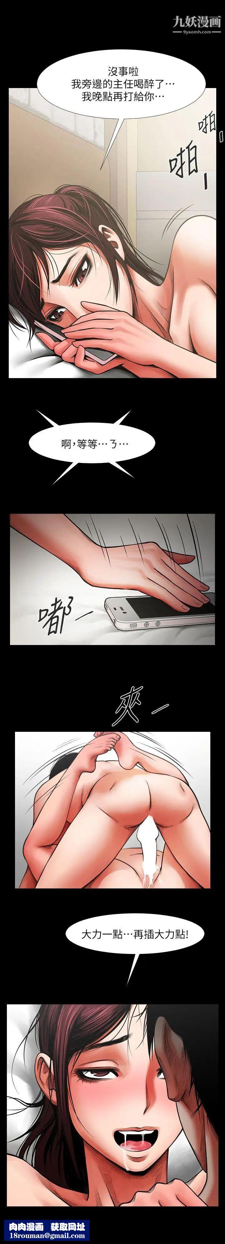 共享情人第5话-密会与补偿