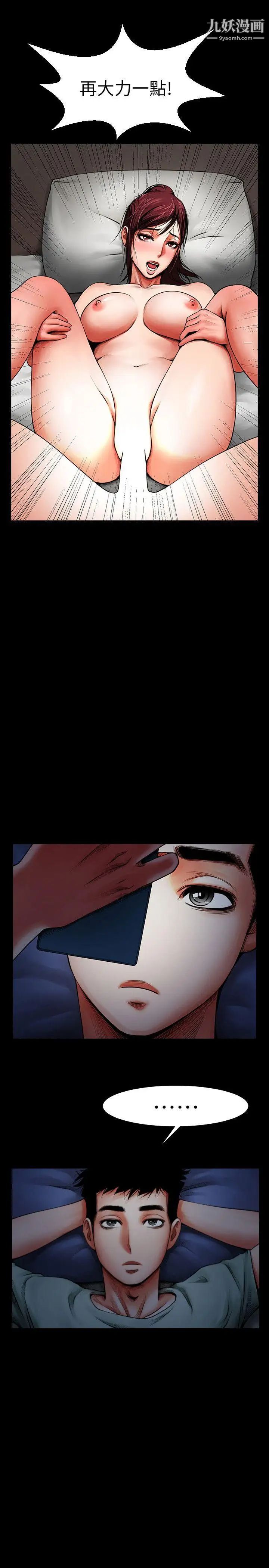 共享情人第5话-密会与补偿