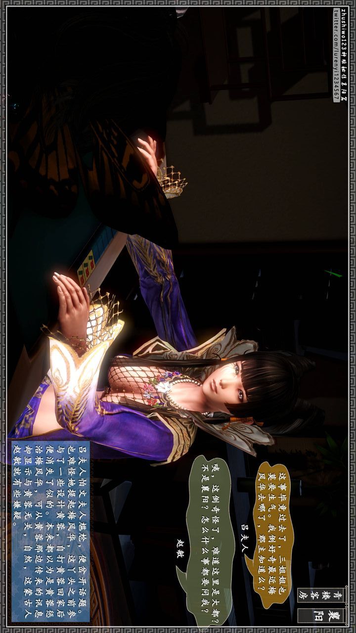 [3D]神雕秘傳第22話