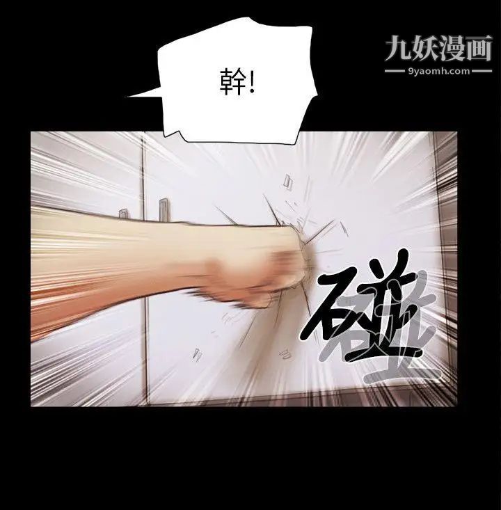 She：我的魅惑女友第57話-讓敵人找上門的方法