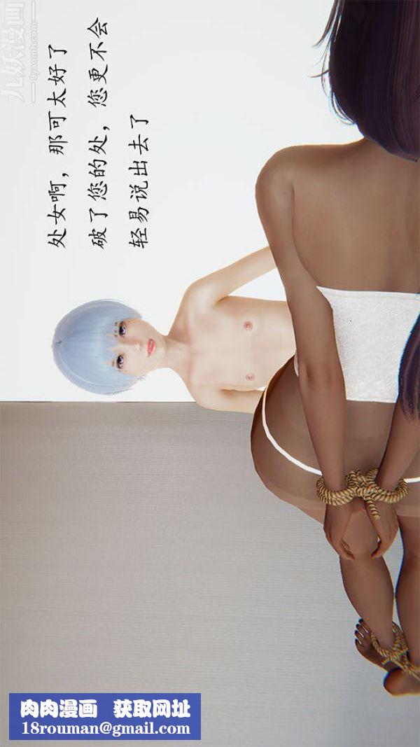 [3D]沈淪艷母柳淑雲第12話