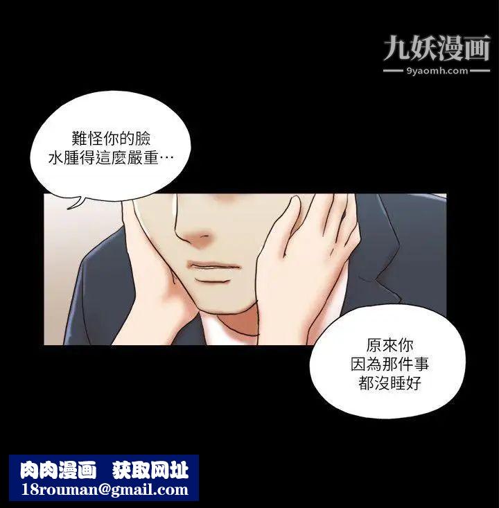 She：我的魅惑女友第57話-讓敵人找上門的方法