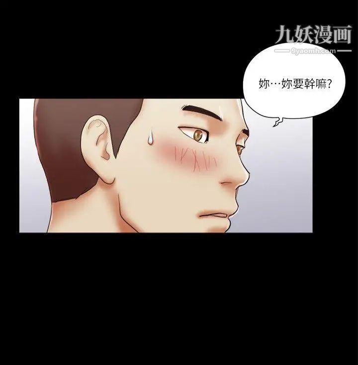 She:我的魅惑女友第57话-让敌人找上门的方法