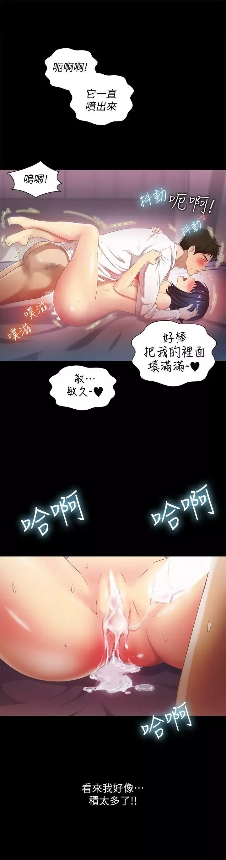 激情开麦拉-第22话-我真的要疯了 - 图片 18