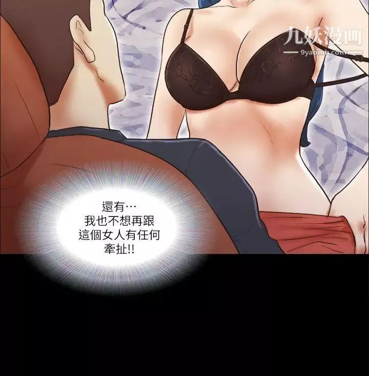 She：我的魅惑女友-第57话-让敌人找上门的方法 - 图片 22