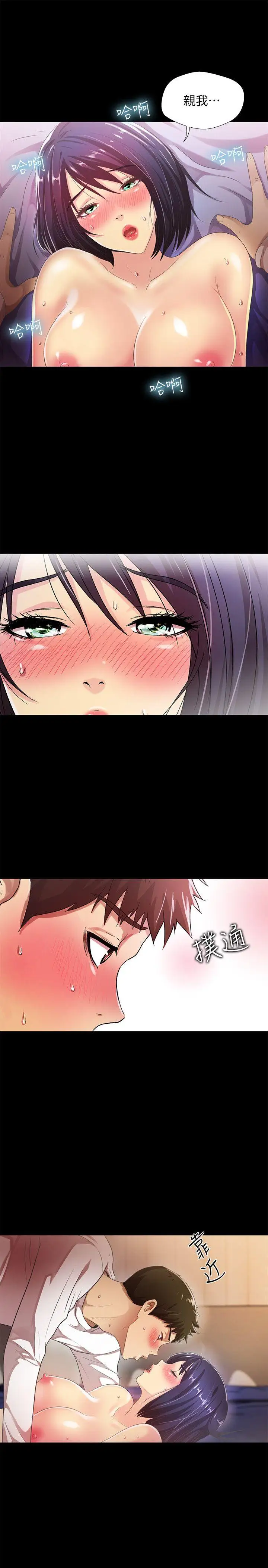 激情开麦拉第22话-我真的要疯了