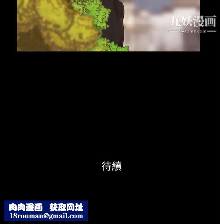 She：我的魅惑女友第57话-让敌人找上门的方法