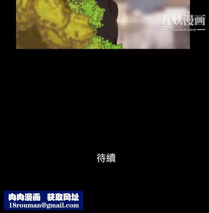 She：我的魅惑女友第57話-讓敵人找上門的方法