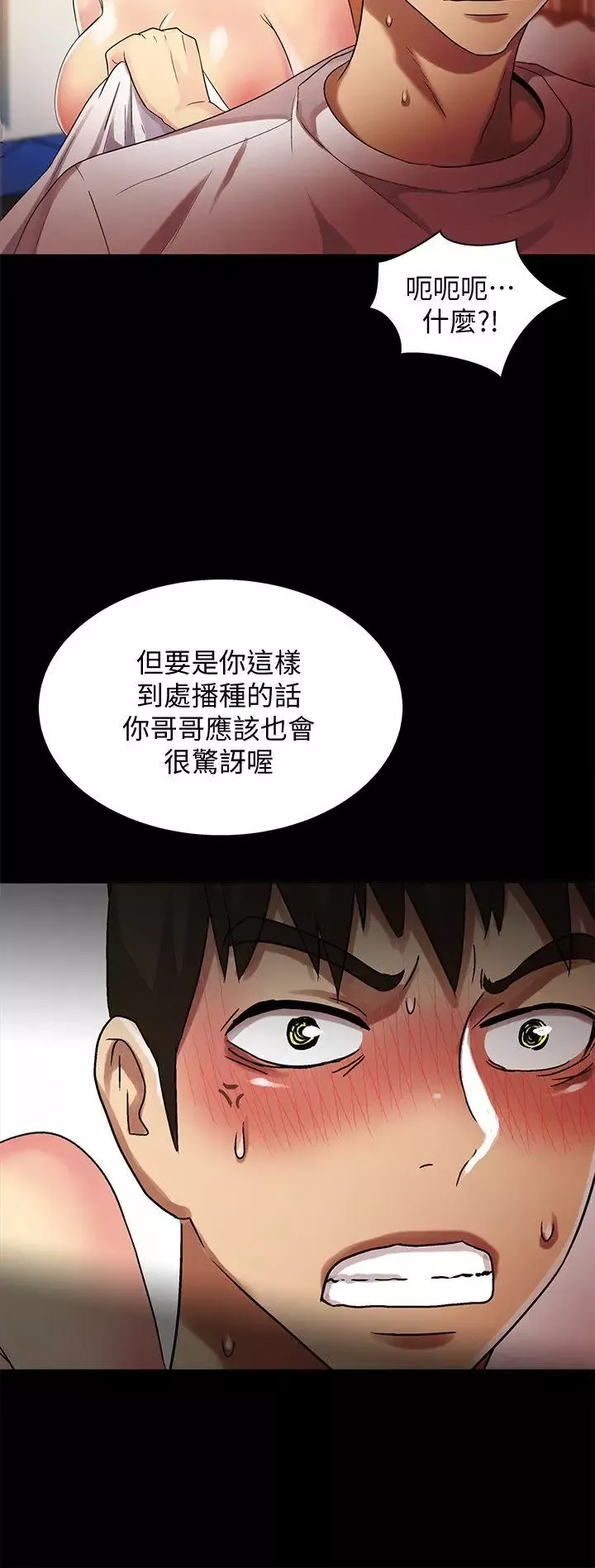 激情開麥拉第22話-我真的要瘋了