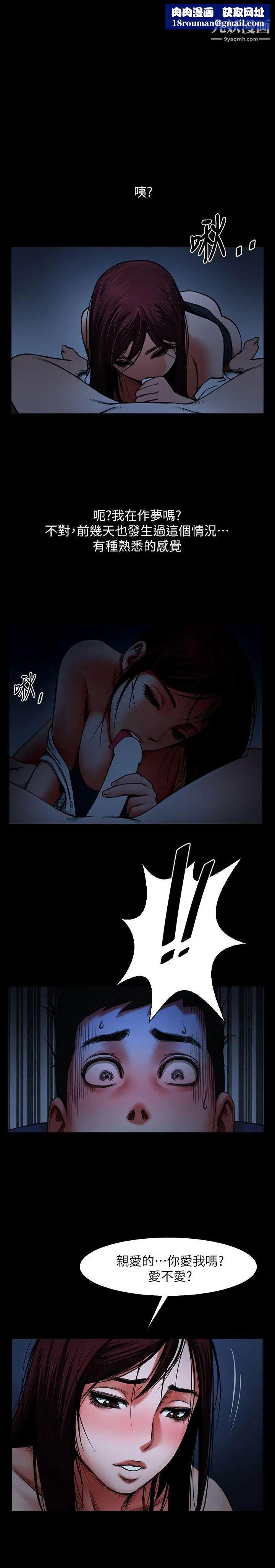 共享情人第6话-另一道目光