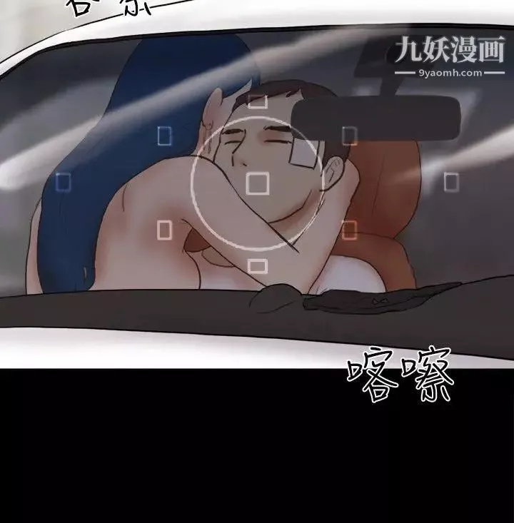 She：我的魅惑女友-第58话-假车震 - 图片 6