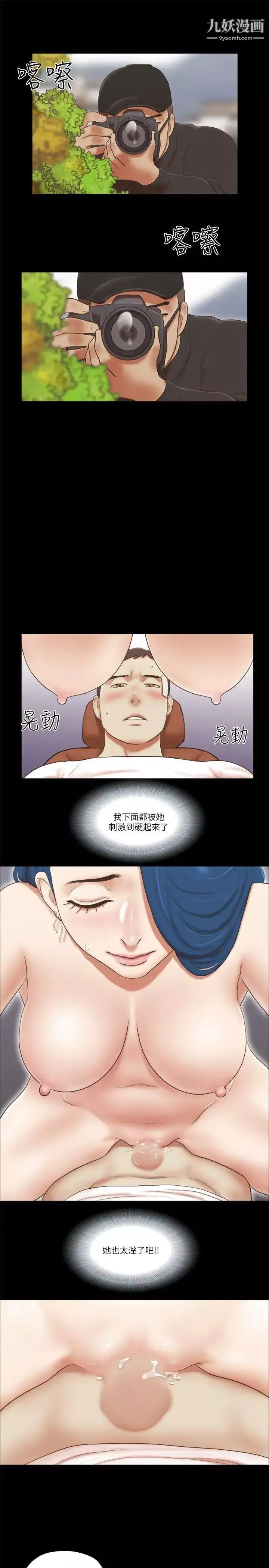 She：我的魅惑女友-第58话-假车震 - 图片 7