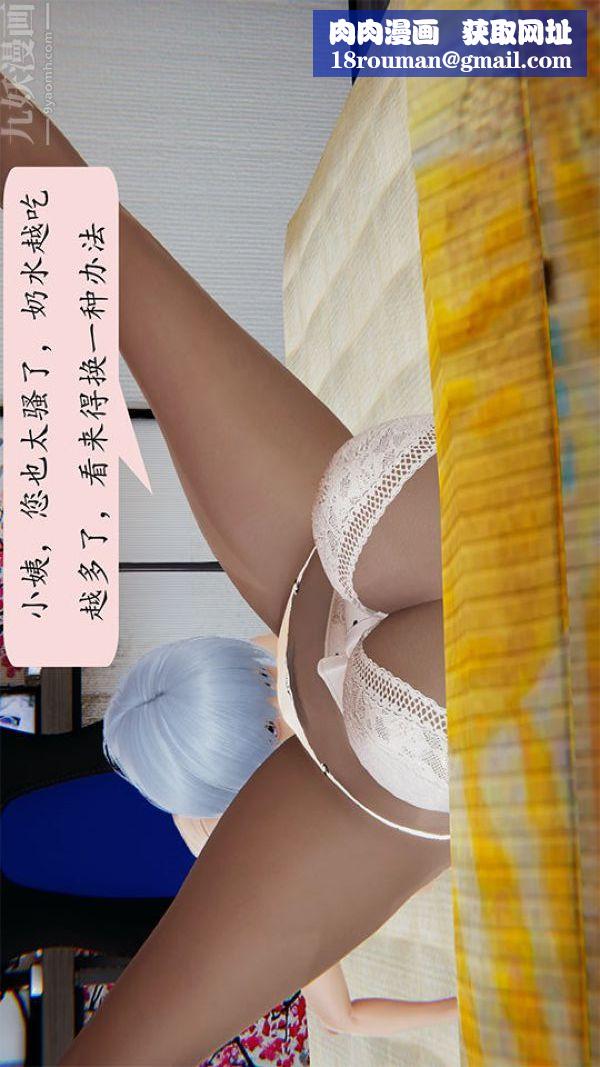 [3D]沈沦艷母柳淑云第13话