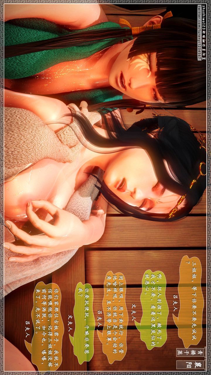 [3D]神雕秘傳第22話