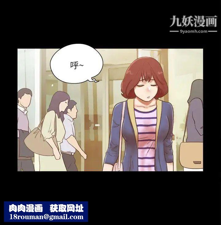 She：我的魅惑女友第58话-假车震
