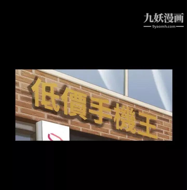 She：我的魅惑女友-第58话-假车震 - 图片 16