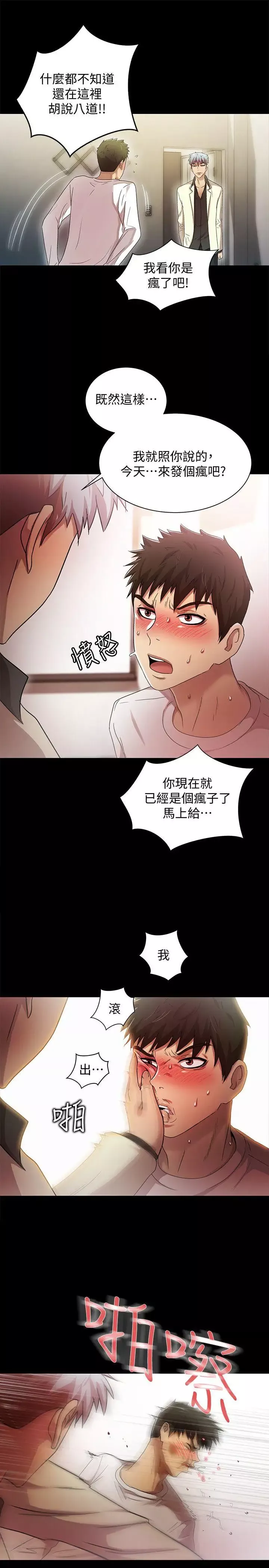 激情开麦拉-最终话-激情开麦拉 - 图片 1