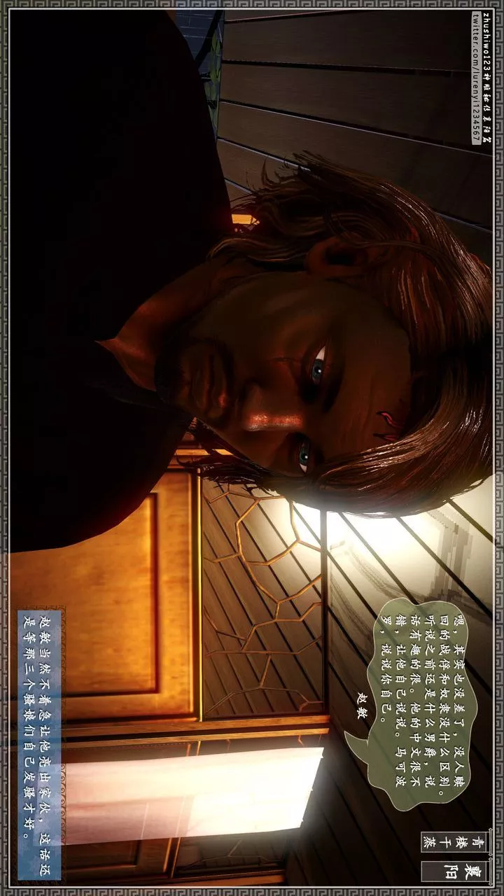 [3D]神雕秘傳第22話
