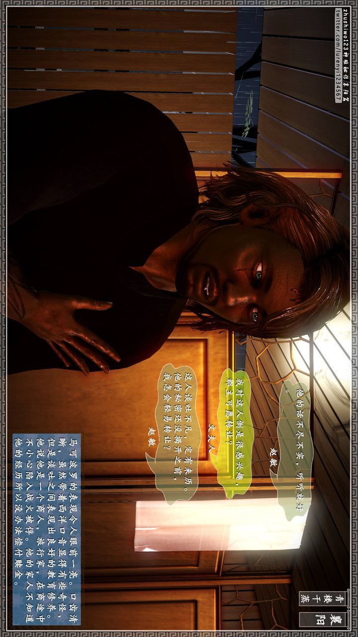 [3D]神雕秘传第22话