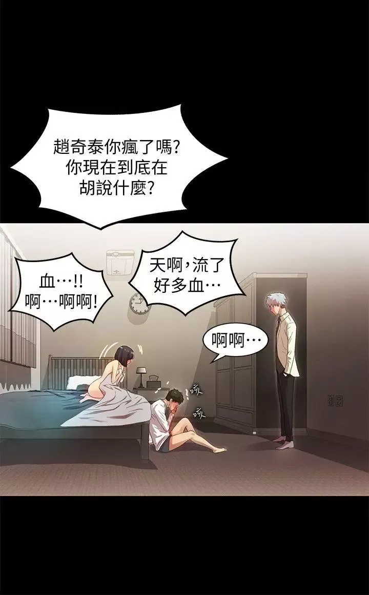 激情开麦拉-最终话-激情开麦拉 - 图片 6