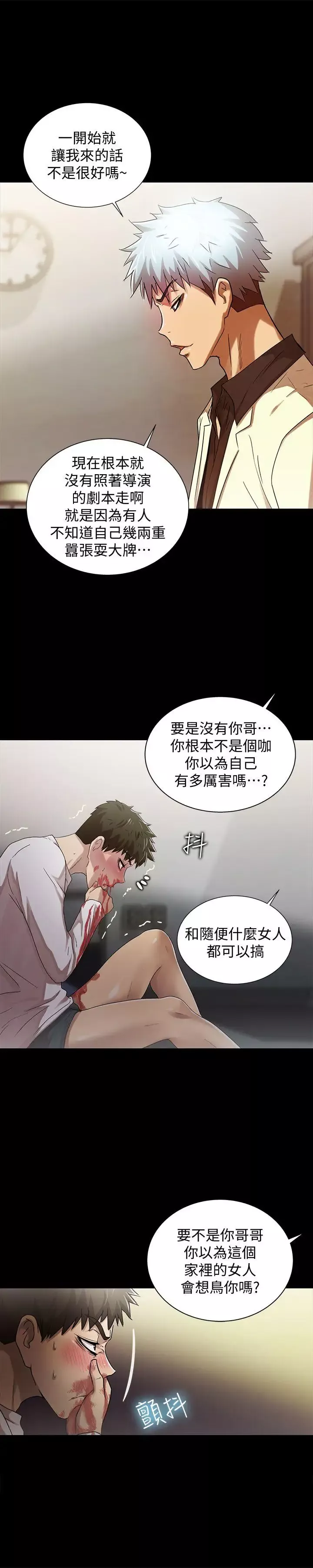 激情开麦拉-最终话-激情开麦拉 - 图片 7