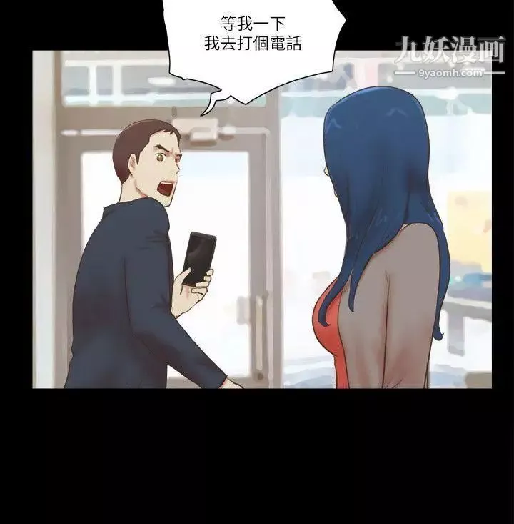 She：我的魅惑女友-第58话-假车震 - 图片 18