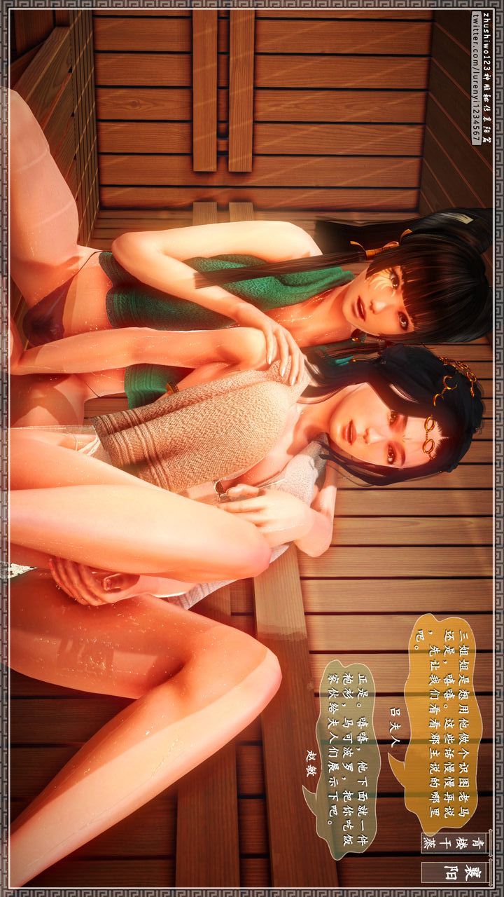 [3D]神雕秘傳第22話