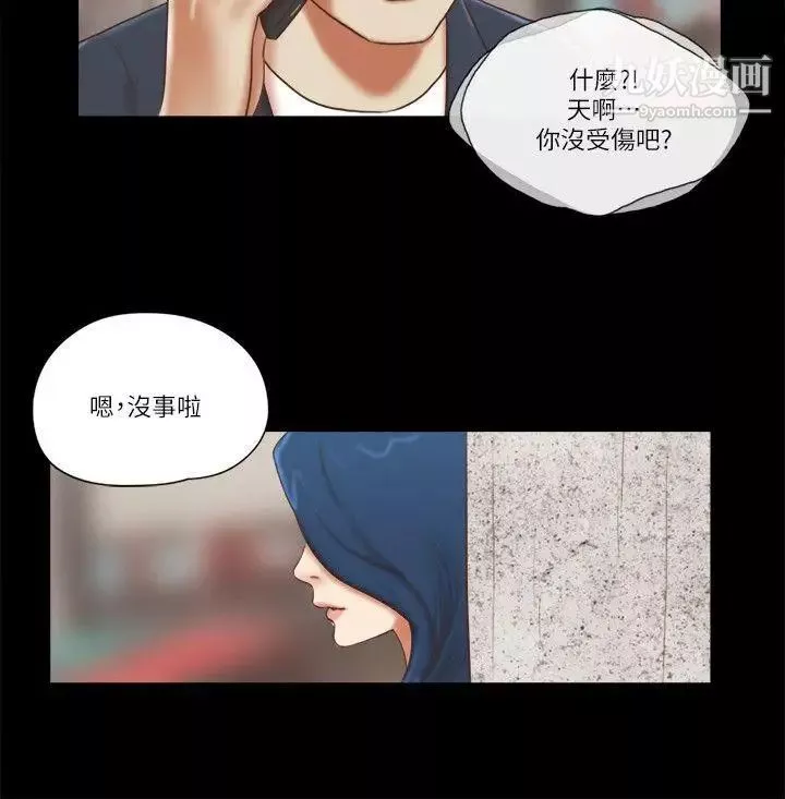 She：我的魅惑女友-第58话-假车震 - 图片 20
