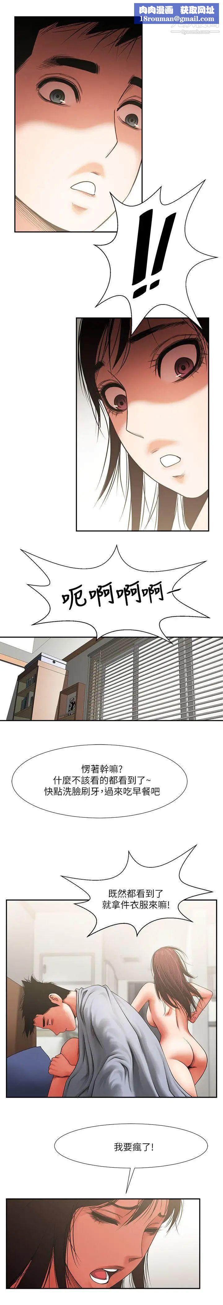 共享情人第6话-另一道目光