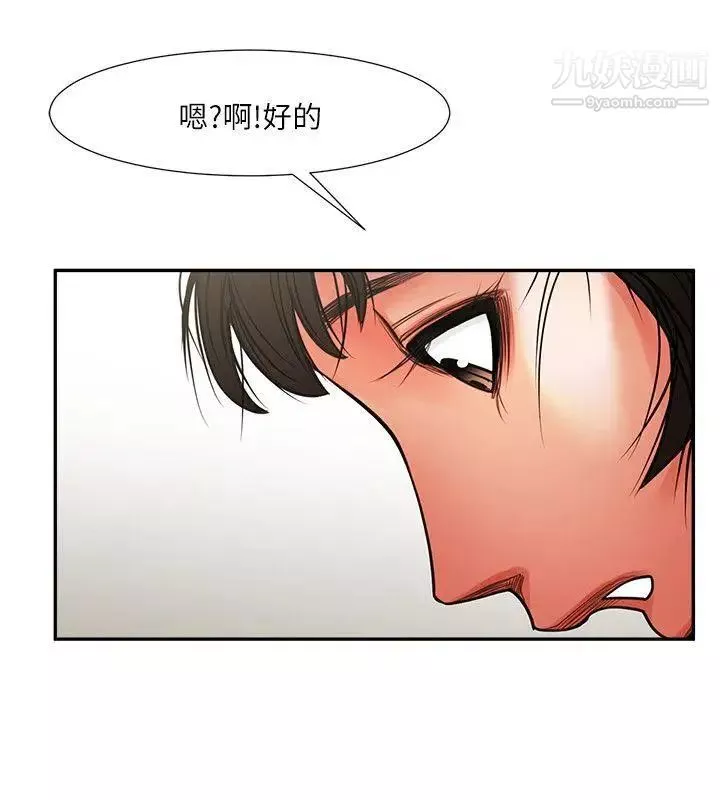 共享情人-第6话-另一道目光 - 图片 24