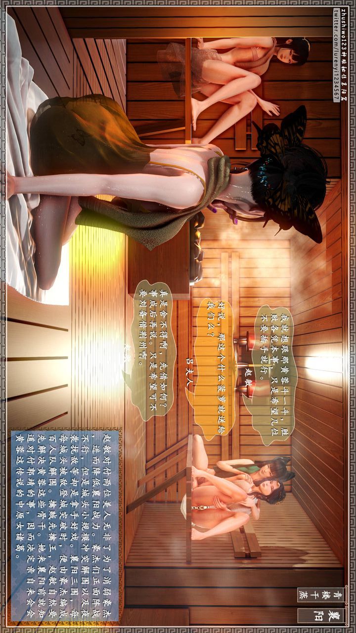 [3D]神雕秘傳第22話