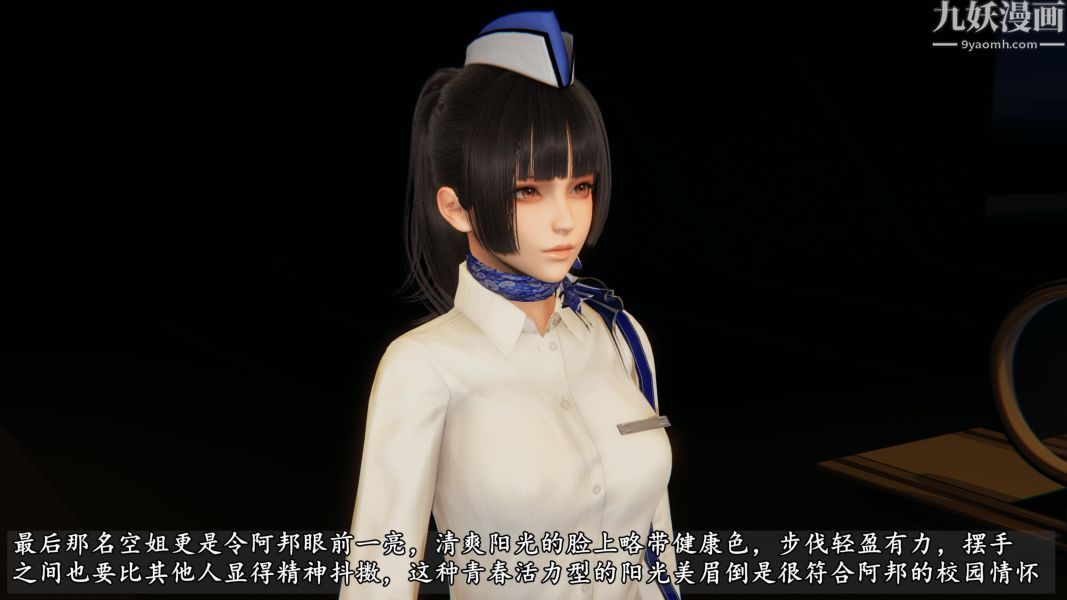 臨時特工阿邦[3D]第01話上