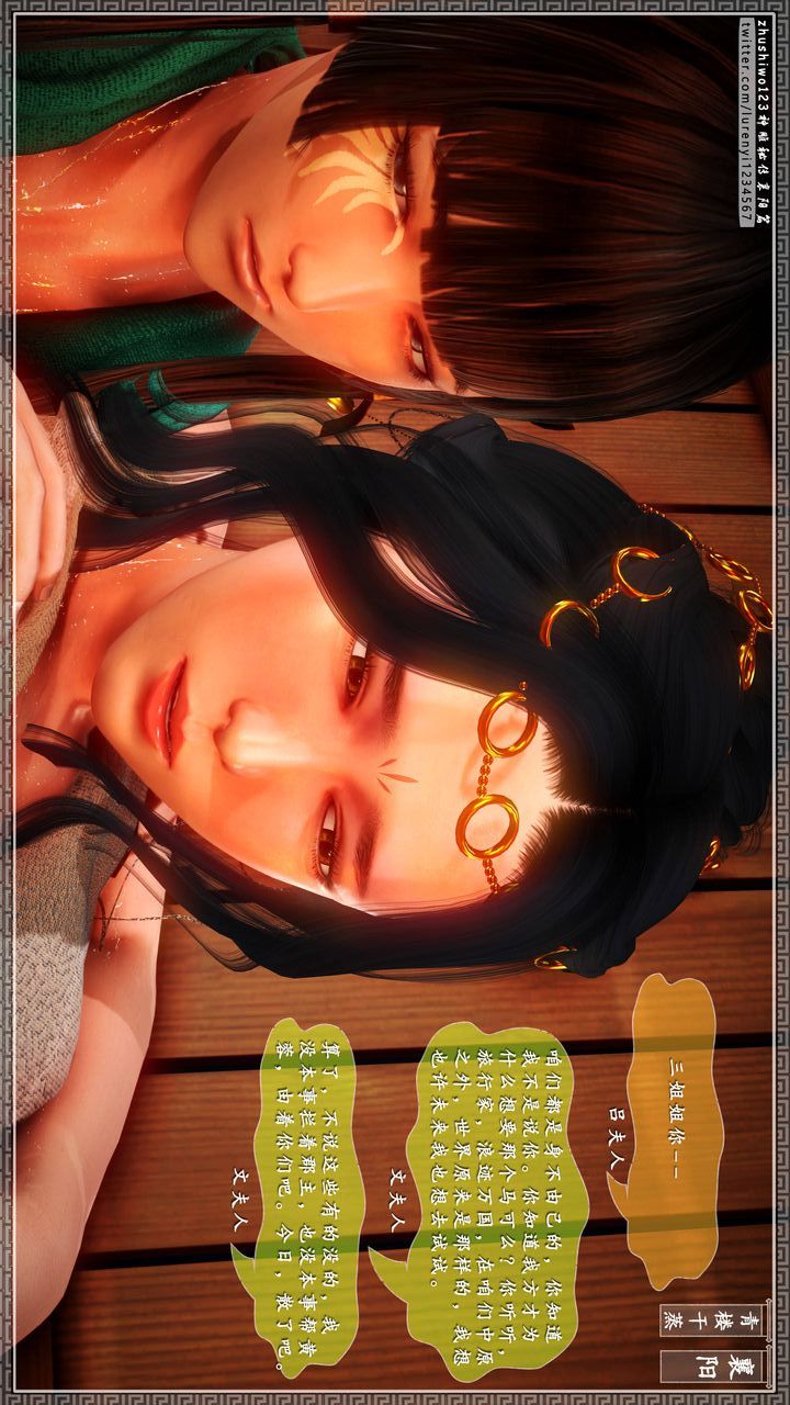 [3D]神雕秘传第22话