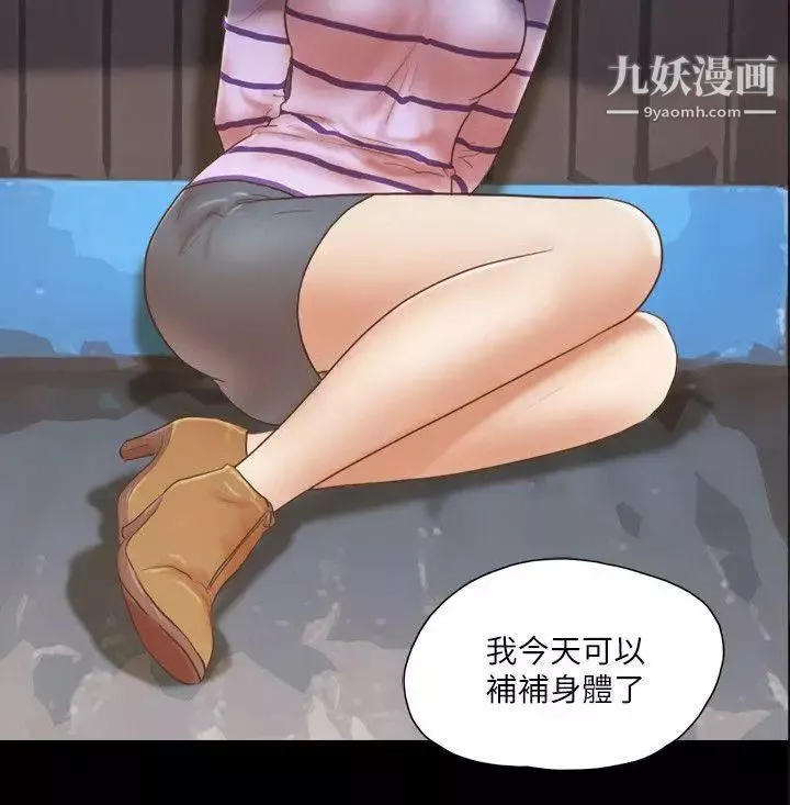 She：我的魅惑女友第59話-綁架