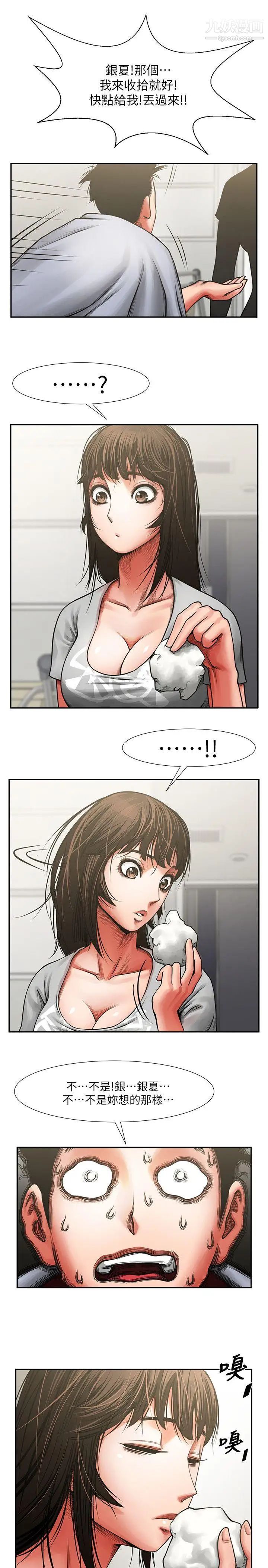 共享情人第6话-另一道目光