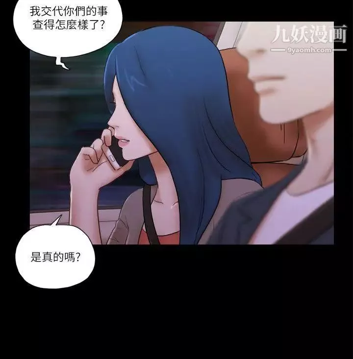 She：我的魅惑女友第59話-綁架