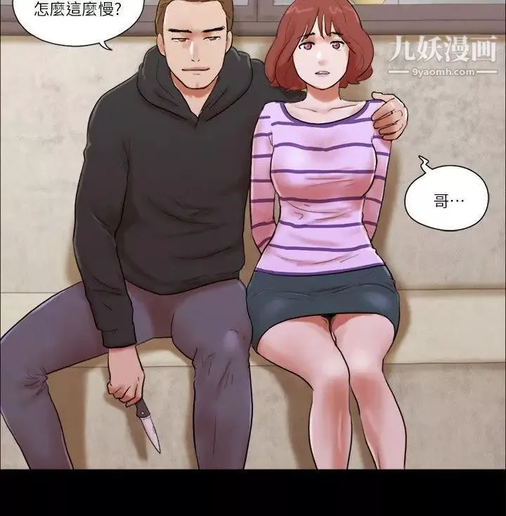 She：我的魅惑女友-第59话-绑架 - 图片 6