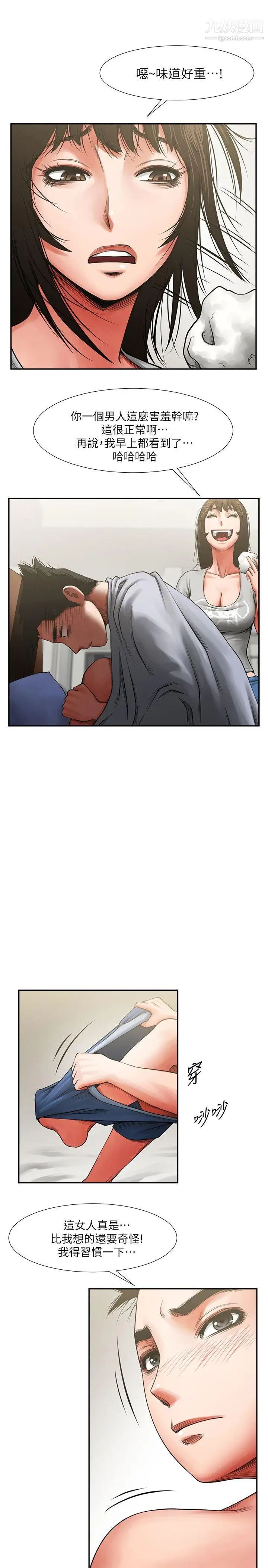 共享情人第6话-另一道目光