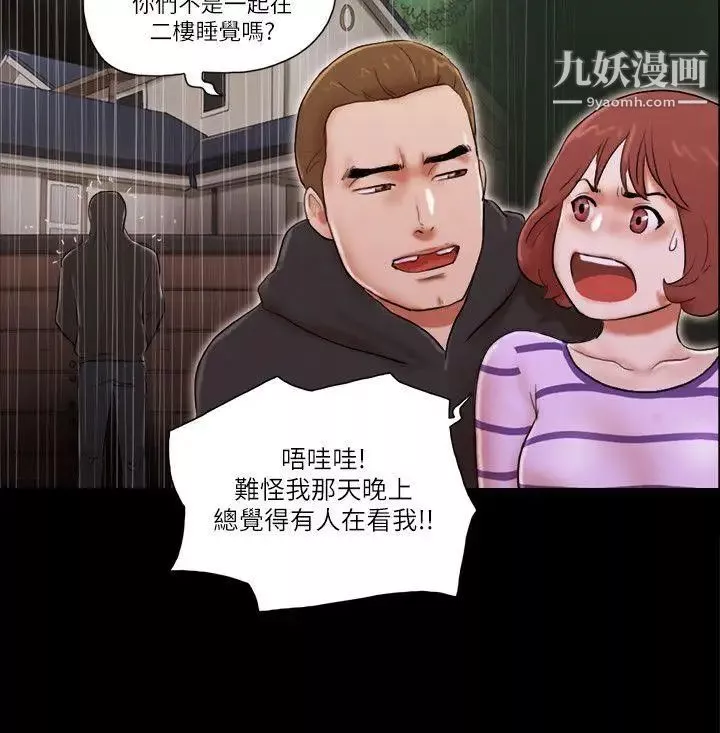 She：我的魅惑女友-第59话-绑架 - 图片 8