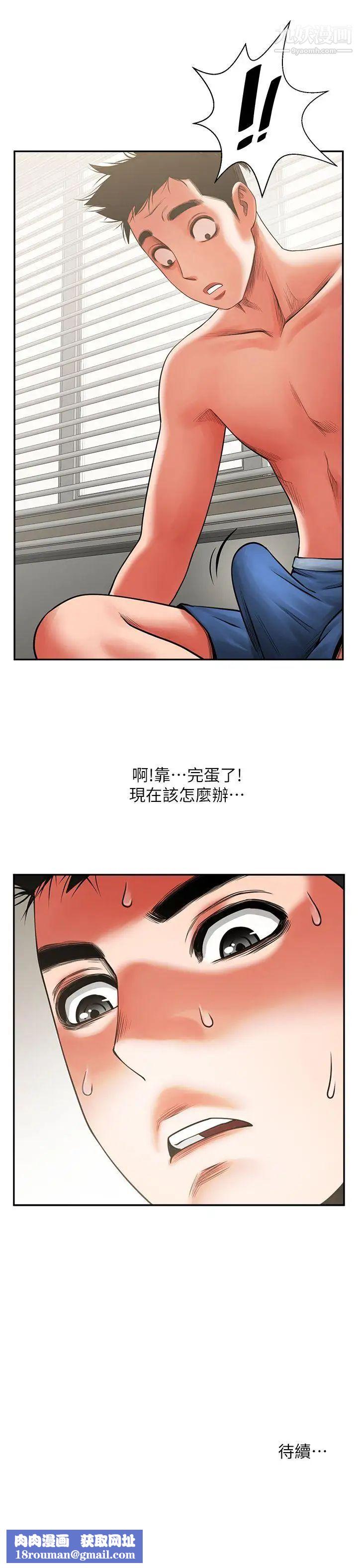 共享情人第6话-另一道目光