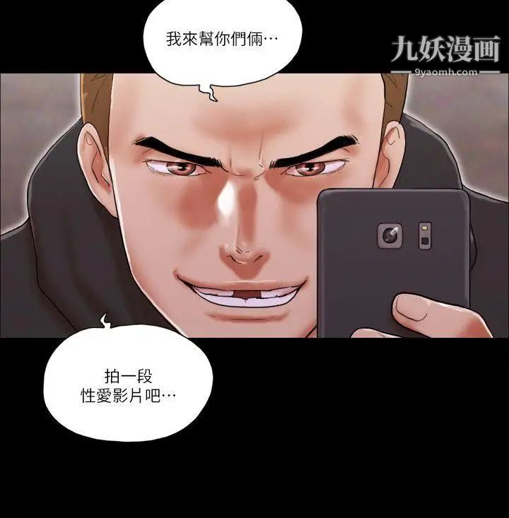 She:我的魅惑女友第59话-绑架